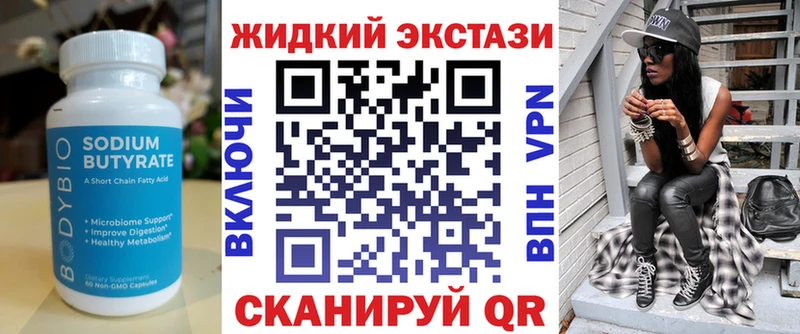 Бутират GHB  blacksprut зеркало  Ак-Довурак  где можно купить  