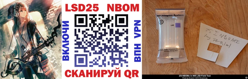 Марки N-bome 1,8мг Ак-Довурак